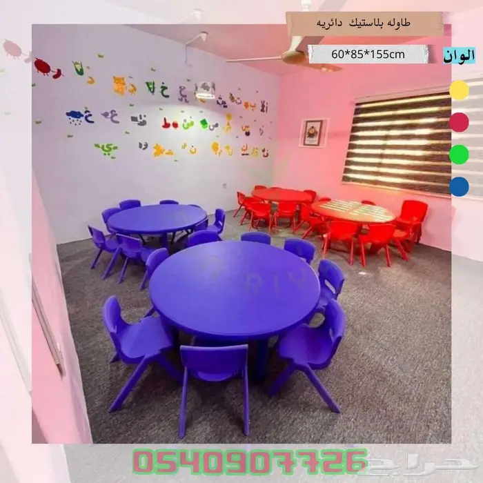 طاولات وكراسي للاطفال تجهيزات رياض اطفال والمدارس 8