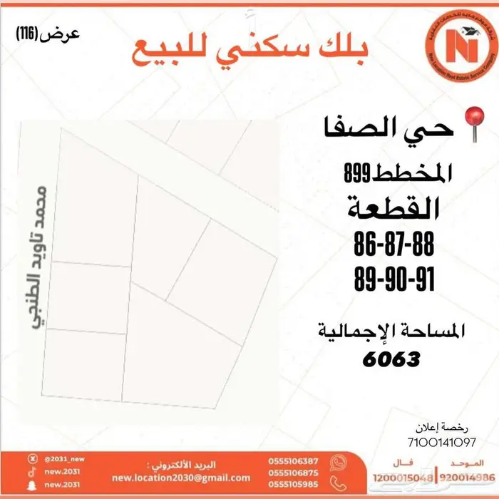 بلك سكني للبيع 0