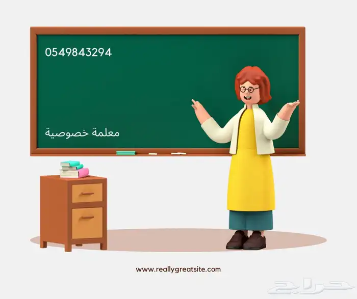 معلمة لبن المهدية عرقة العريجاء البديعة السويدي طويق 0
