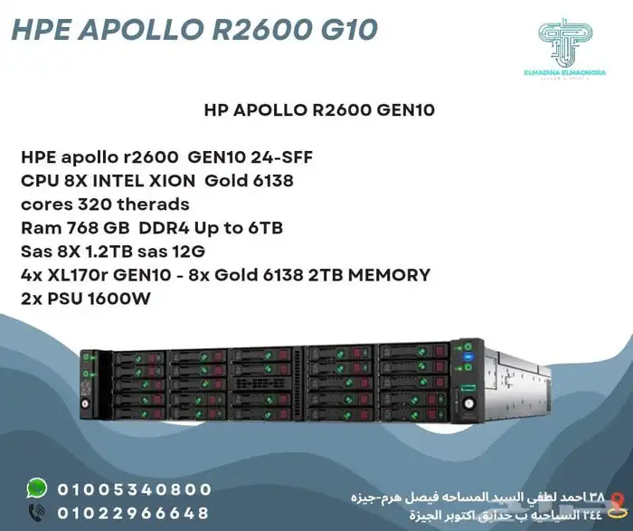 HP APOLLO R2600 G 10 0