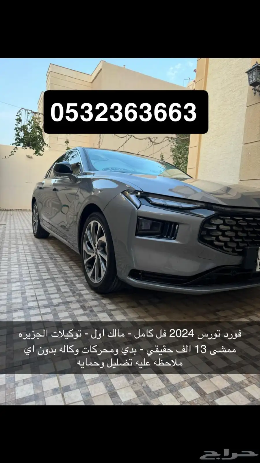 فورد تورس 2024 فل كامل توكيلات الجزيره 0