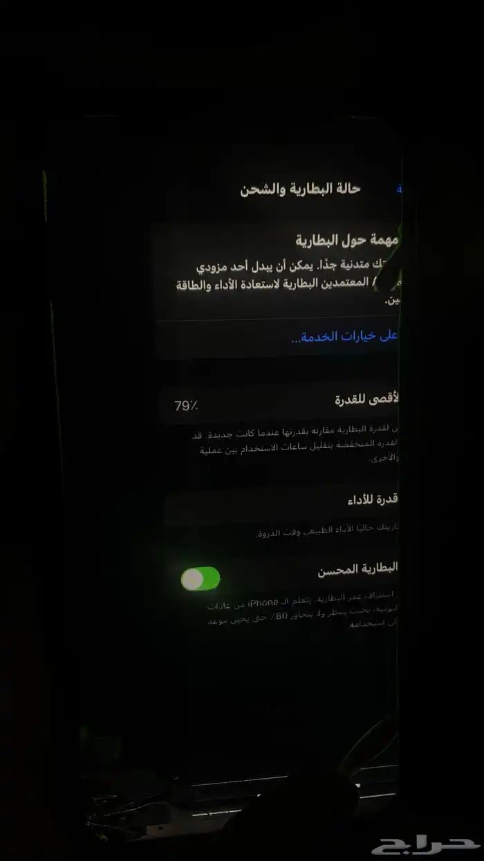 جوال ايفون اكس ار نضيف يبي له شاشه اماميه نسبت البطريه 79 7