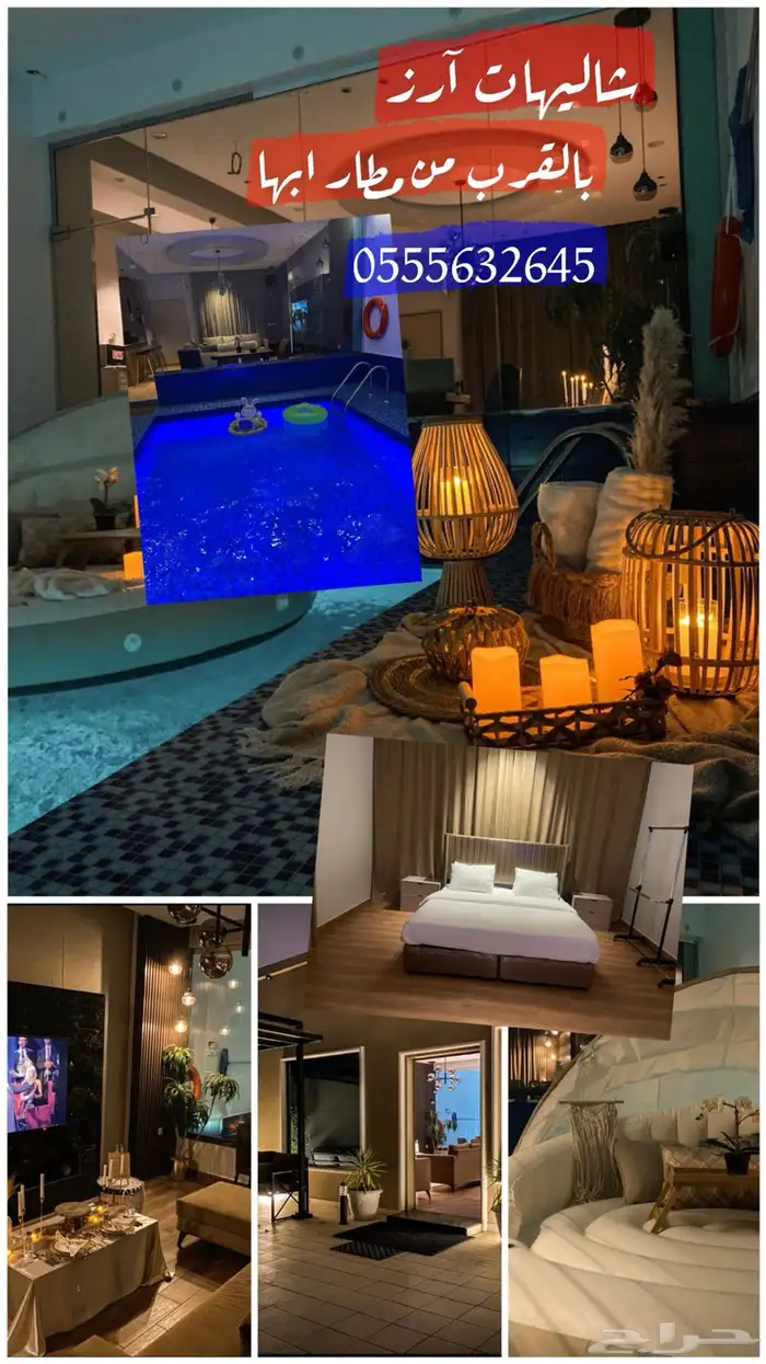 شاليهات آرز بالقرب من المطار 31