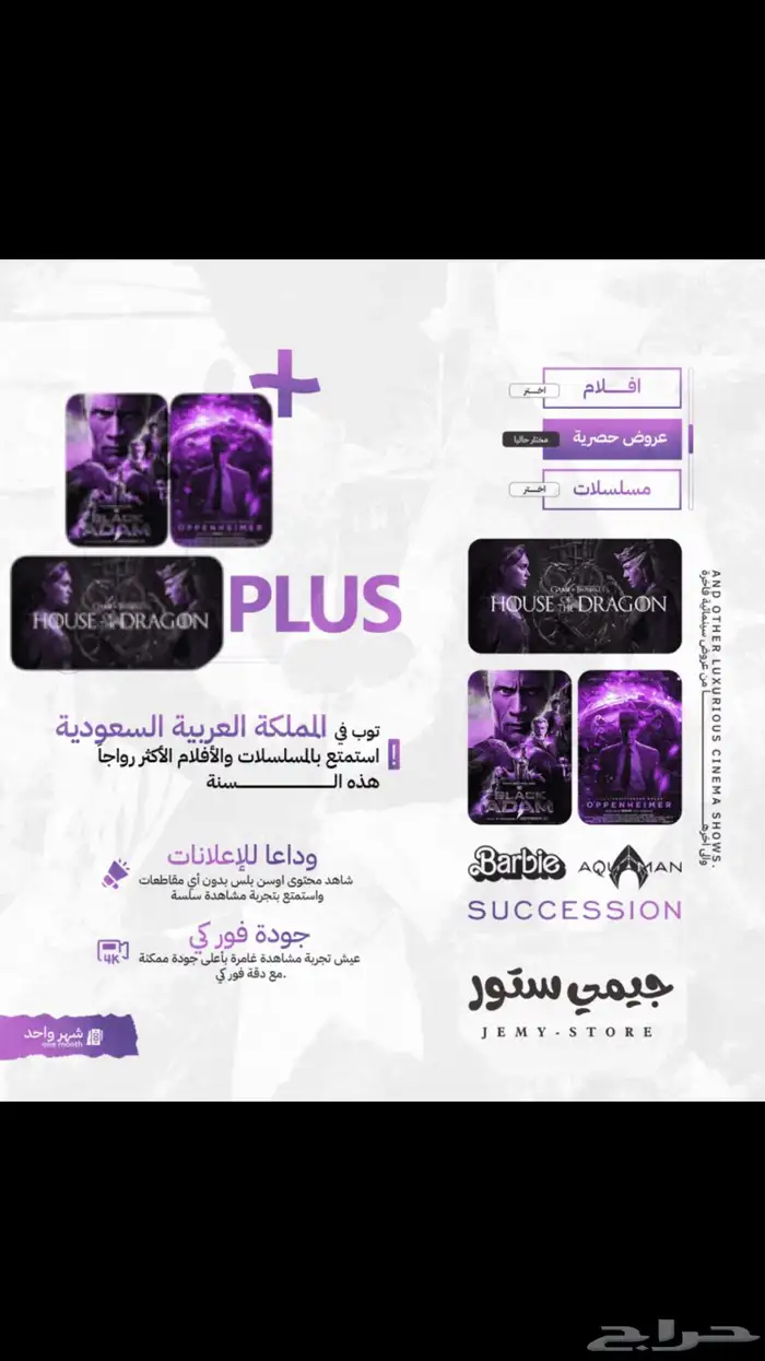 اشتراك osn اوسن بلس على ايميلك 1