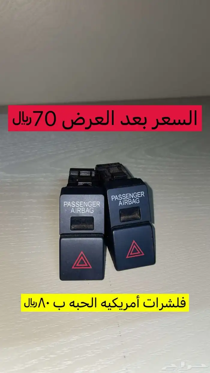 قطع هوندا اكورد 1