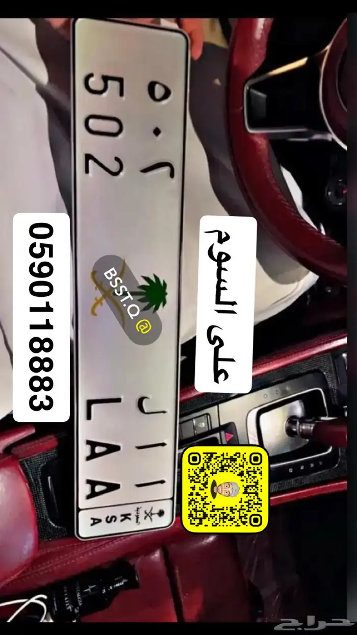 لوحه مميزه احرف مكرره و رمز الدواسر 1