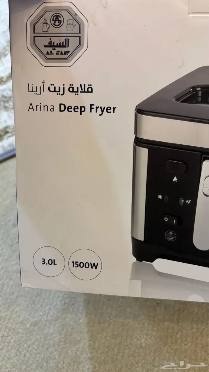 قلاية زيت من السيف 1