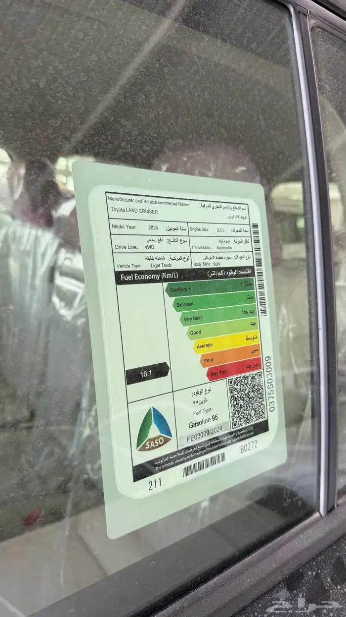 جي اكس ار رقم 4 بنزين 2