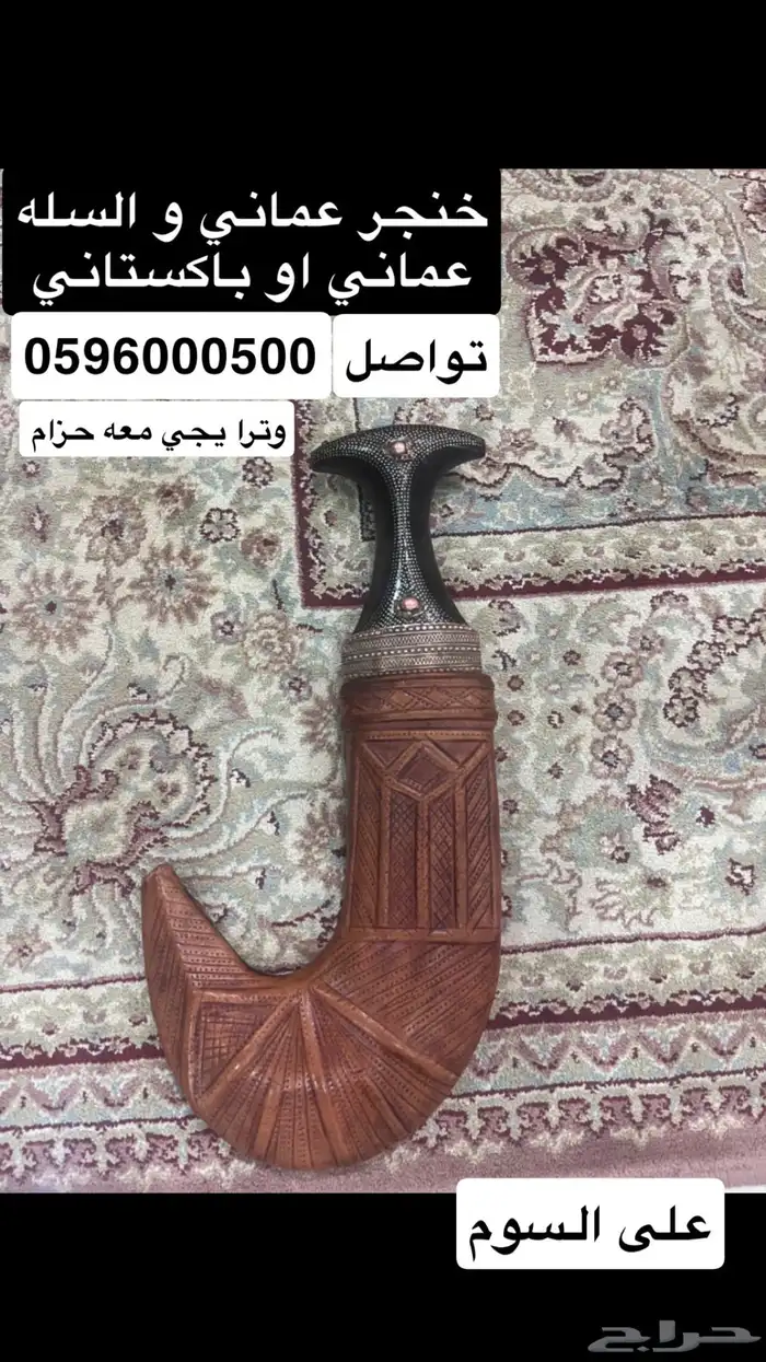 خنجر 0