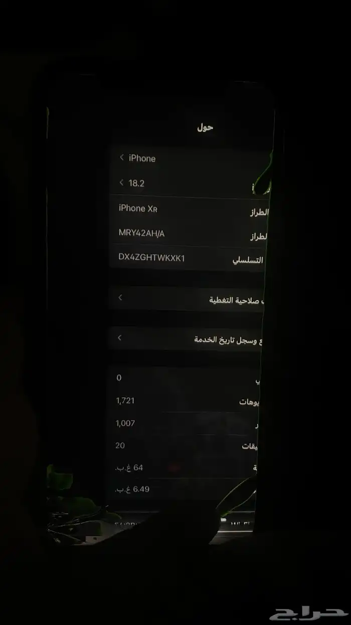 جوال ايفون اكس ار نضيف يبي له شاشه اماميه نسبت البطريه 79 6