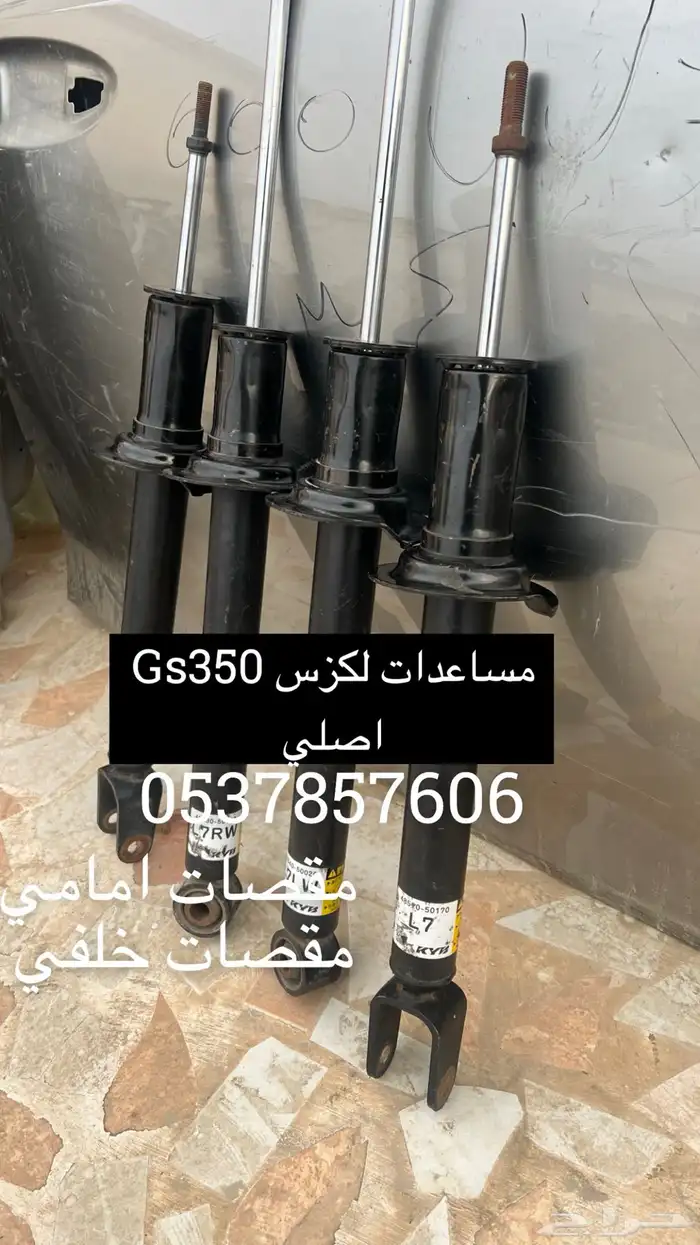 lexus لكزس قطع غيار اصليه Gs Is Rx Ls 5