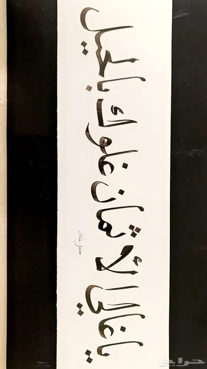 خطاط ورسام متمكن 23