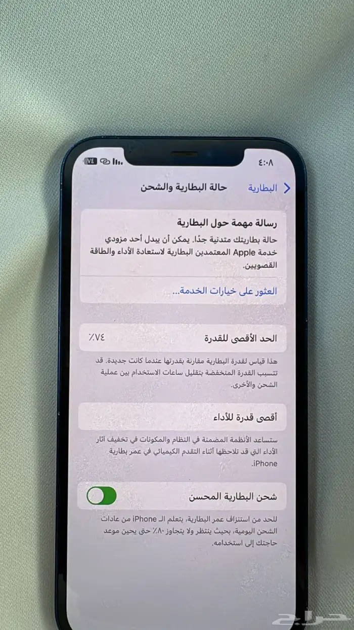 ايفون 12 2
