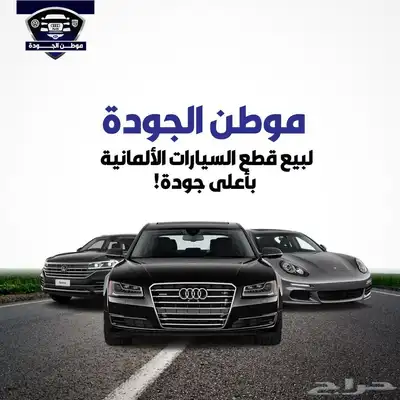قطع البنتلي 14