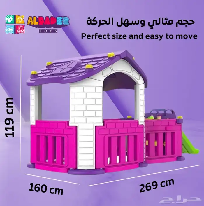 بيت كوري للأطفال 2