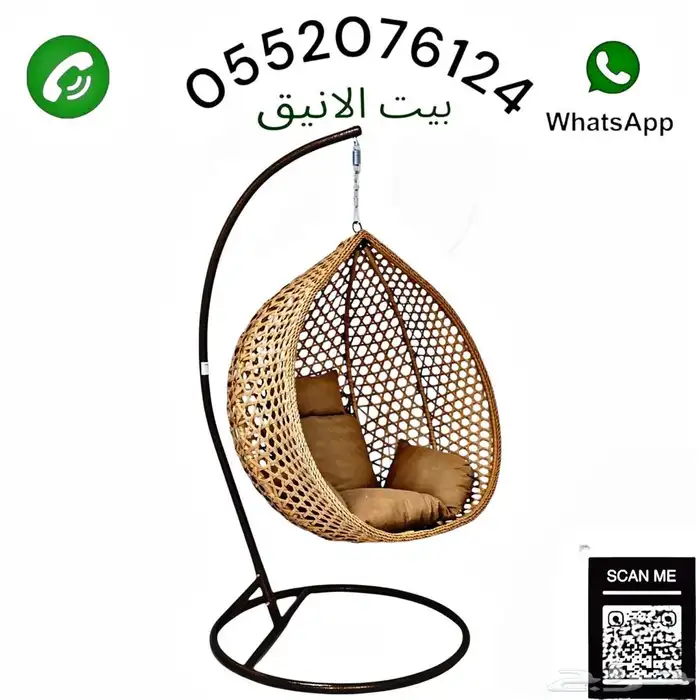 مرجيحة 2