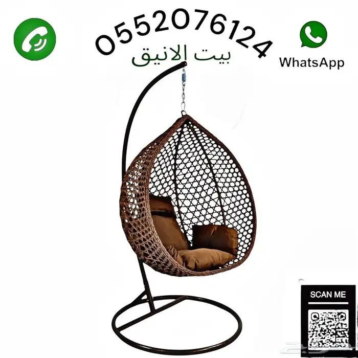 مرجيحة 1