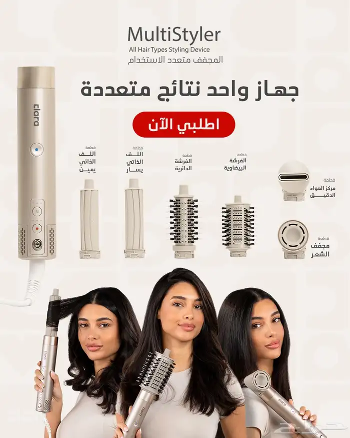 جهاز كلارا للشعر متعدد الاستخدام 0