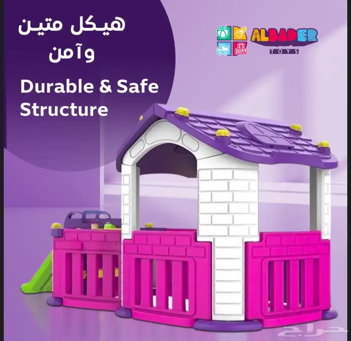 بيت كوري للأطفال 1