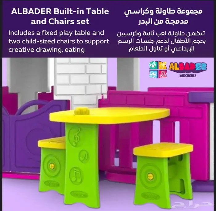 بيت كوري للأطفال 3