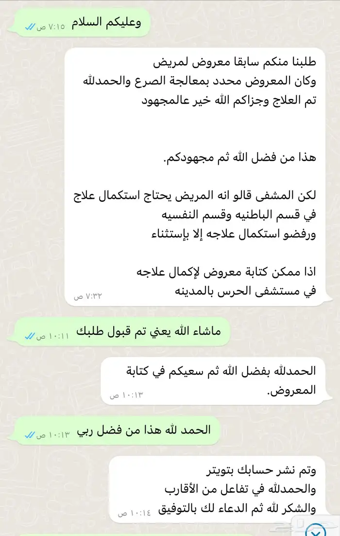 محترف كتابة معاريض قوية ومؤثرة بشهادة عملائنا 11