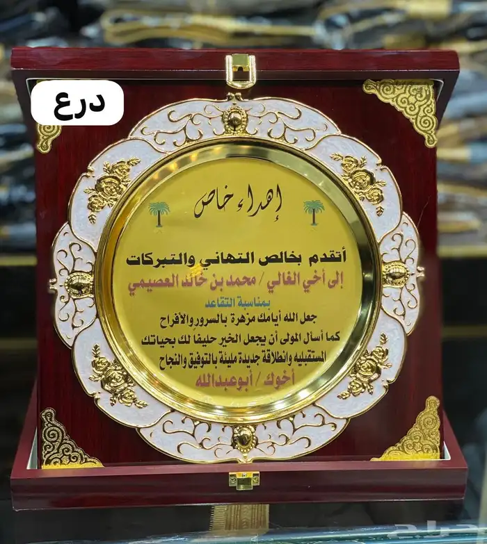 دروع تخرج ضباط طقم هدية درع ترقية ملازم 23