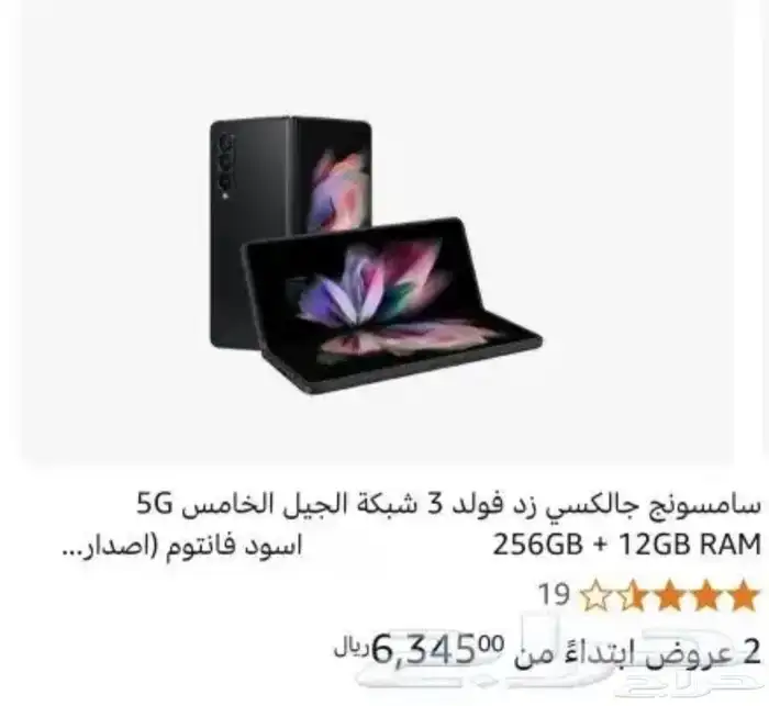 للبيع جلكسي فولد 3 5G  galaxy z fold 3 5G 0