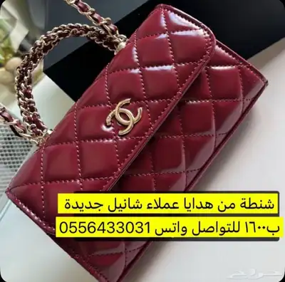 شنطه شانيل اصليه من هدايا العملاء 1