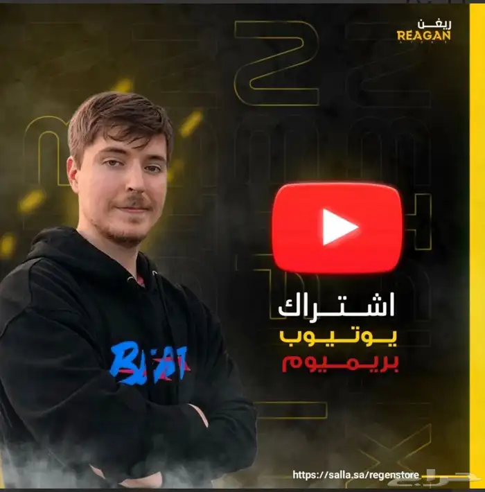 يوتيوب بريميوم ب 7 ريال 0