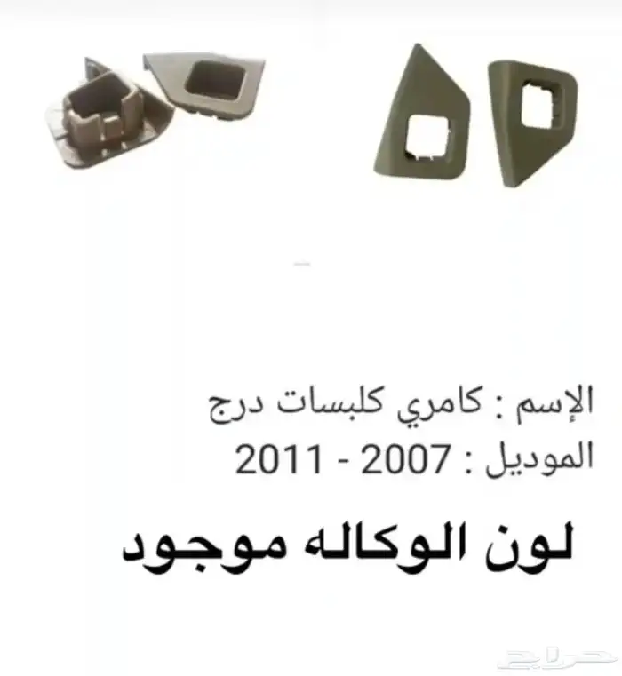 قطع غيار سيارات تويوتا 15