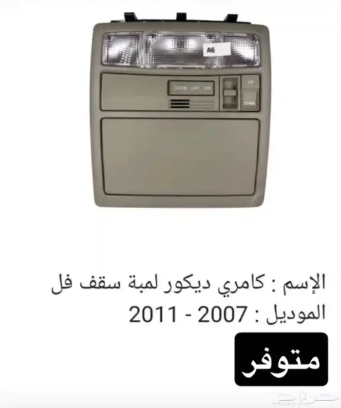 قطع غيار سيارات تويوتا 19