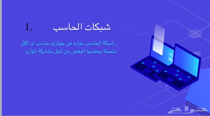 تصاميم وعروض بور بوينت وبطاقات تهنئة ومعايدات وحفلات تخرج 2