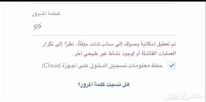 فك باند سناب ip  نهائي   موقت   بسعر جيد 0