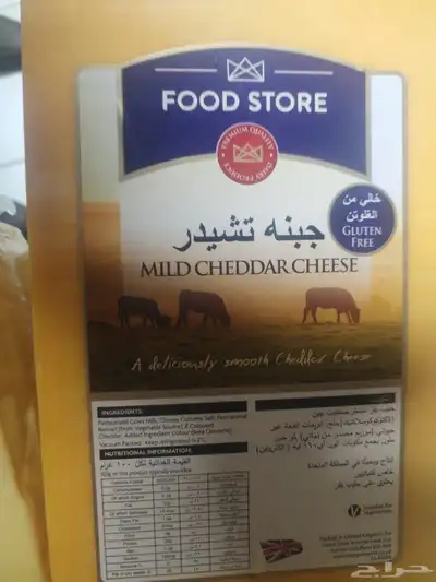 جبنه شيدر 1