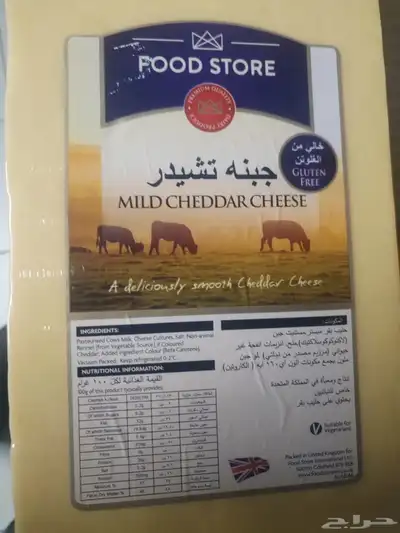 جبنه شيدر 0