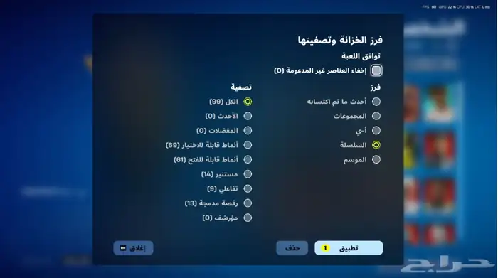 حساب للبيع فورت نايت 2