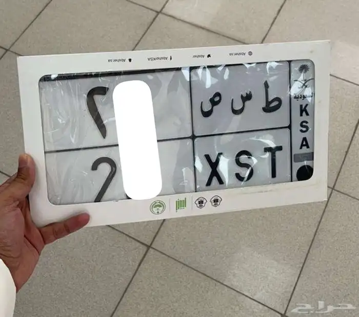 ( تم البيع ) لوحة مميزة خصوصي 0