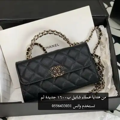 شنطه شانيل اصليه من هدايا العملاء 0