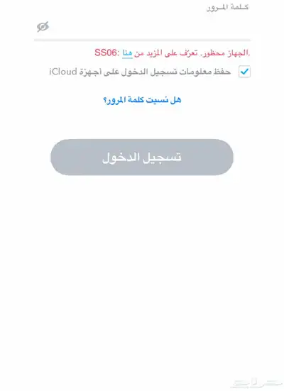 فك حظر سناب 3