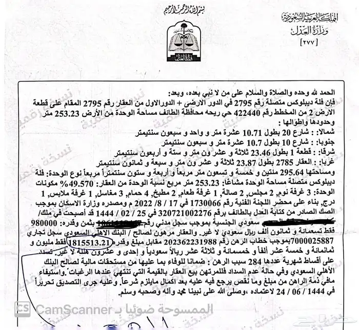فلة جديدة لم تسكن في حي رحاب 13