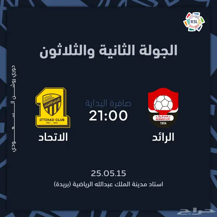 اشتراك شاهد للمباريات 0