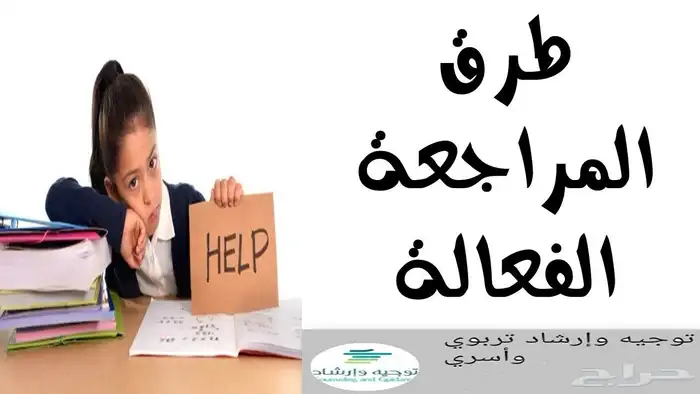 معلمه مصريه مراجعات قويه للاختبارات خلي ولدك من الاوائل 0