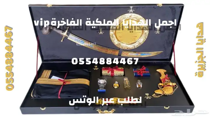 هدايا ملكية مناسبات حفلات تخرج ملازم زواج تقاعد تهنئة 56