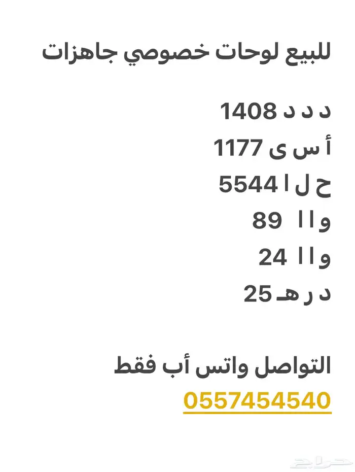 لوحات مميزة 0