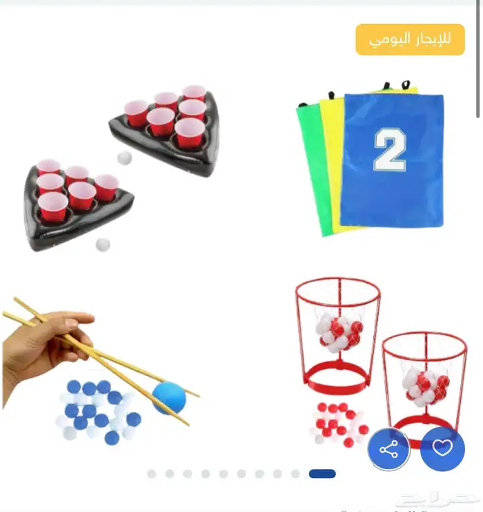 العاب تحدي حركيه ايجار 2