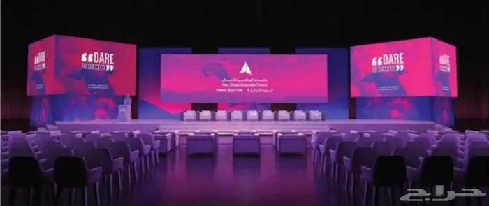 اهم حدث تأجير شاشات وتنظيم معارض ومؤتمرات 3
