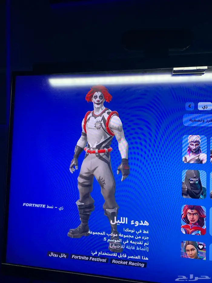 حساب سوني فيه فورت يوزر خماسي اثنين تكرار RGGFI مع ترافيس 12