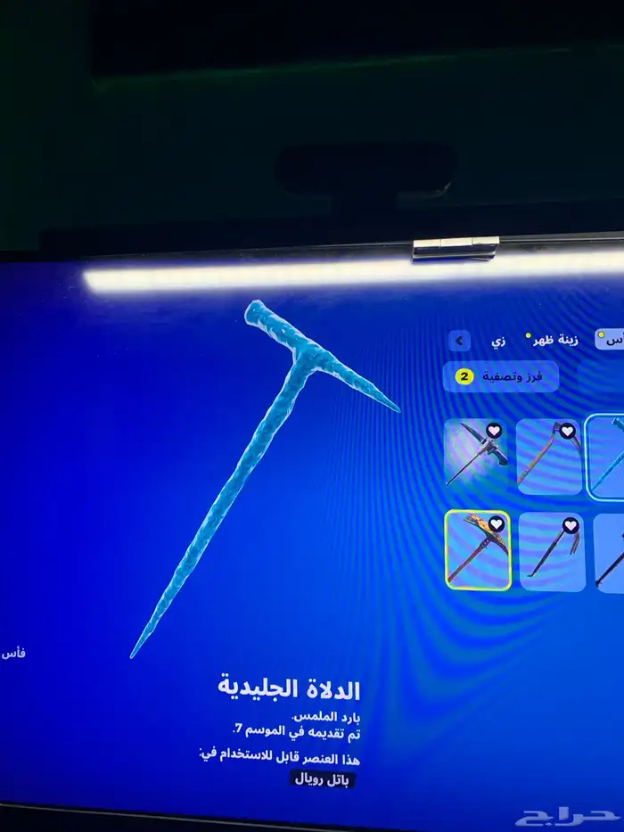 حساب سوني فيه فورت يوزر خماسي اثنين تكرار RGGFI مع ترافيس 35