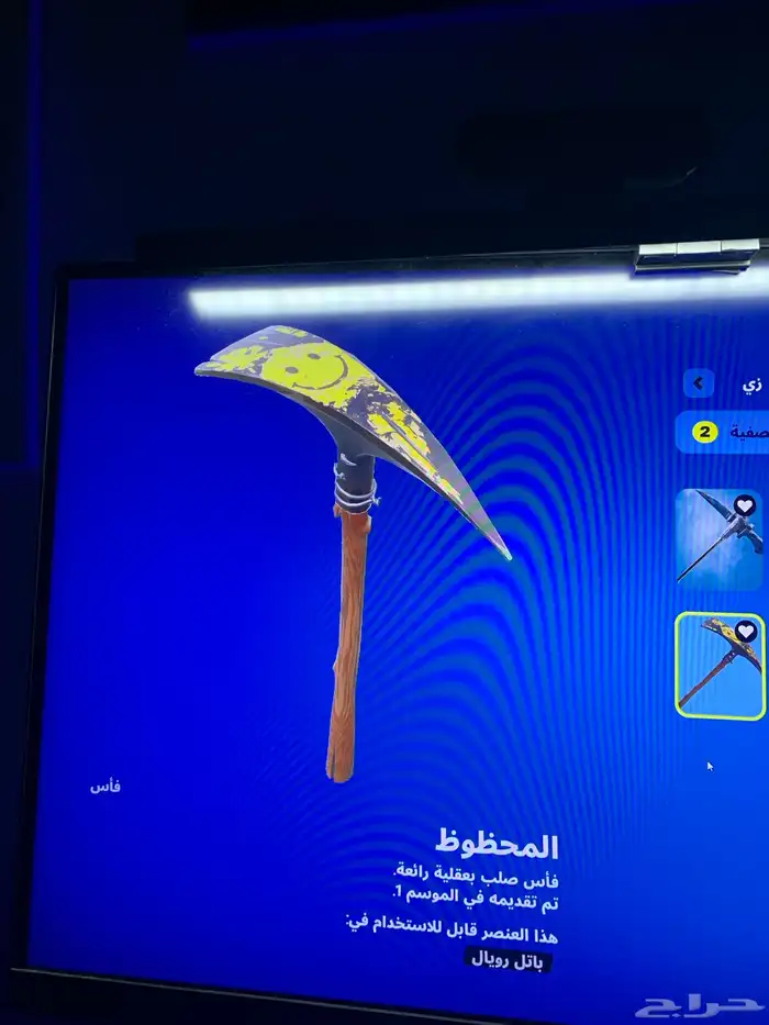 حساب سوني فيه فورت يوزر خماسي اثنين تكرار RGGFI مع ترافيس 32