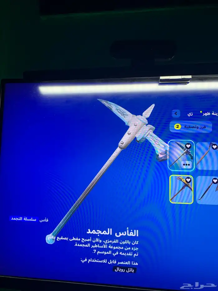 حساب سوني فيه فورت يوزر خماسي اثنين تكرار RGGFI مع ترافيس 31